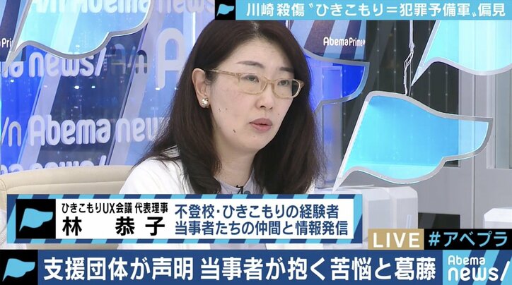 ひきこもりは犯罪者予備軍 ステレオタイプによって関係者に広がる不安 正しい理解と適切な支援を 国内 Abema Times