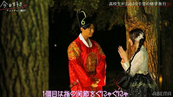 【写真・画像】「美男美女すぎる」「見とれた」18人に告白されたイケメン男子、スタイル抜群の美人JKと韓服デート!似合いすぎる2人に視聴者絶賛『今日好き』チュンチョン編第3話 3枚目