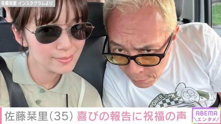 佐藤栞里、所ジョージ