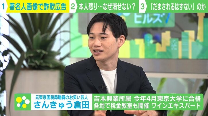 「この5銘柄を買えばOK!」森永卓郎・康平親子をかたった詐欺広告が横行 SNS運営会社に削除要請も“いたちごっこ”に