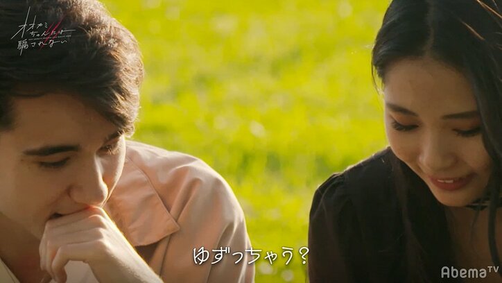 肩を寄せセルフィー、見つめ合い甘いトーク…ミチ&ミッチェル和馬の距離の縮まり方に横澤夏子「オオカミちゃんとオオカミくんでしょ!」