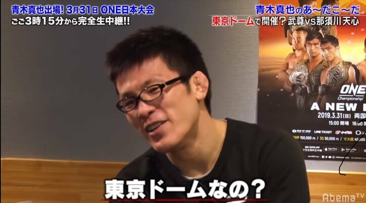 “武尊vs天心”は「北方領土か尖閣諸島で」　青木真也、“巌流島決戦”を超える驚愕プラン明かす