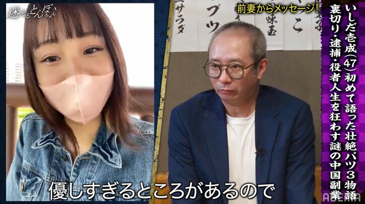 いしだ壱成、“バツ3”になった原因とは「あなたが嫌い」「ずっと我慢していたと言われ…」3人目の元妻からメッセージも