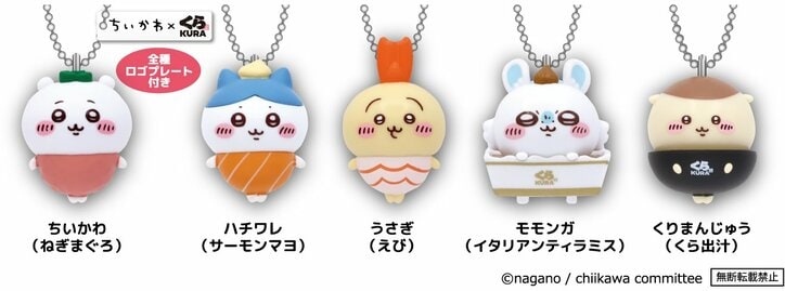 【写真・画像】くら寿司と「ちいかわ」がコラボ！ちいかわデザインの寿司皿やビッくらポン！で特別な景品も　7枚目