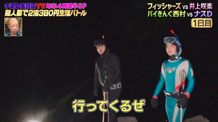 フィッシャーズのリーダー・シルクロードが無人島でまさかの放置状態に？ ンダホ「反省する」と謝罪も