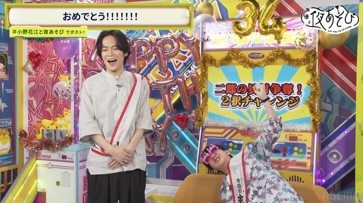 【写真・画像】「ごめんなさい！」花江夏樹が誕生日SPで激痛マッサージを体験し悶絶　3枚目