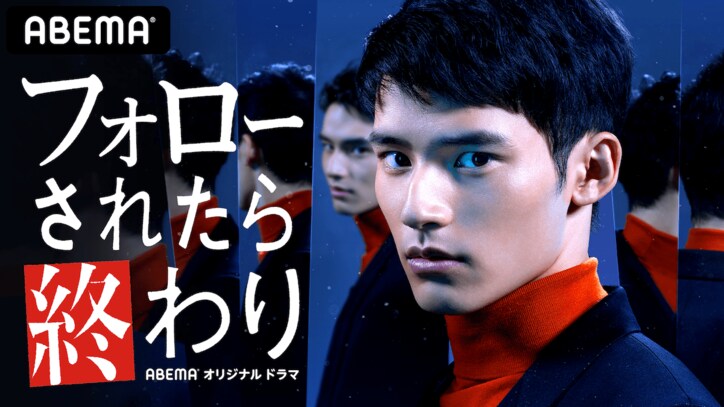 『M 愛すべき人がいて』級の怪演が見れる!?ABEMAが人気ドラマを5月1日~一挙無料放送