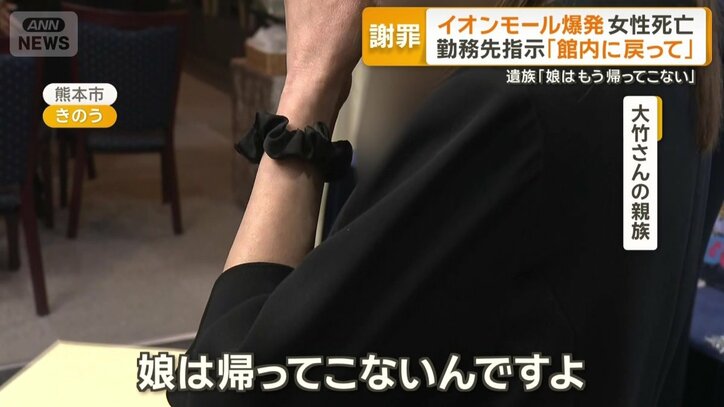 「娘は帰ってこないんですよ」
