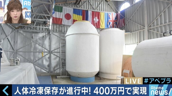 ロシアで蘇る日を待つ日本人女性も…400万円で人体の冷凍保存が可能に
