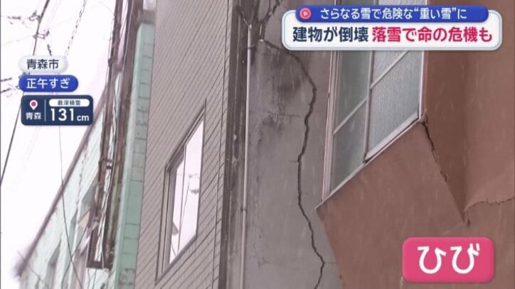 雪の重みか…外壁にはひび
