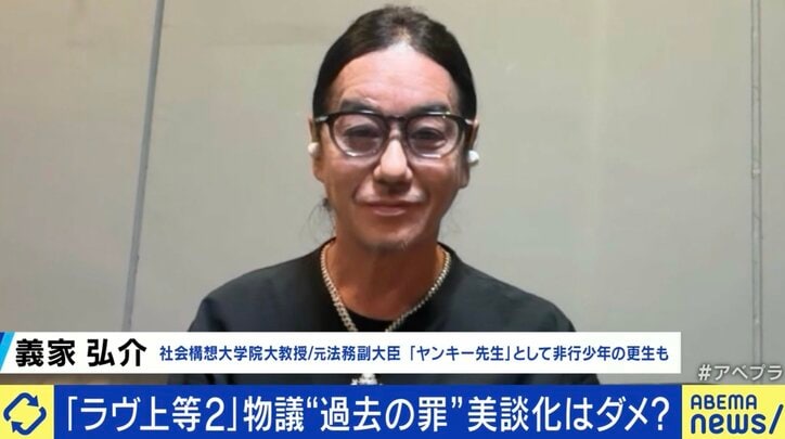 元文部科学副大臣で「ヤンキー先生」としても知られる義家弘介氏