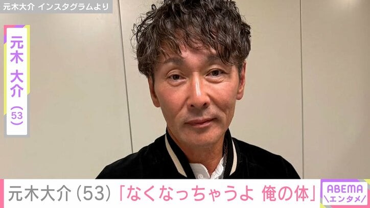【写真・画像】20kg減量で話題・元木大介（53）、 “激ヤセ”で日常が変化 ファンからは心配の声「頬コケてますやん…」「元木さん心配です」　1枚目