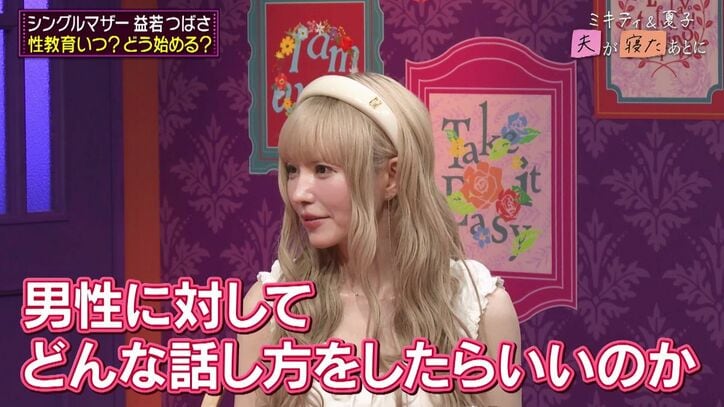 【写真・画像】シンママ・益若つばさ、高校生の息子とのLINEを公開！ ほっこりするやりとりに藤本美貴「震える」「育てるの楽しみになってきた」　2枚目