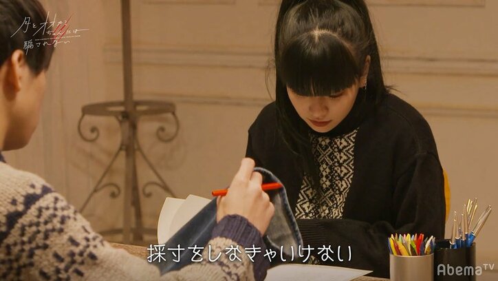 ヒナとしょうたろう、2人きりで採寸…超密着にスタジオメンバー絶叫「ヤバい！」『月とオオカミちゃん』第3話