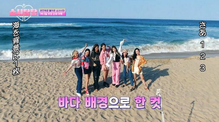 少女時代、久しぶりにメンバー全員で食事！テンション上がり「焼酎1本だけ頼む？」