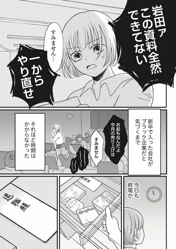 【写真・画像】直木賞受賞作『テスカトリポカ』がコミカライズ連載開始！カラーページの公開も　2枚目