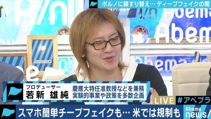 人気のアイドルや女優の動画も…アメリカでは対策の進む「ディープフェイク」、日本ではどうすべき？