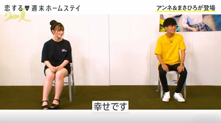 ゆいP、カップル成立したまさひろ&アンネを祝福「ゴールインしてほしい」 『恋ステ』#6