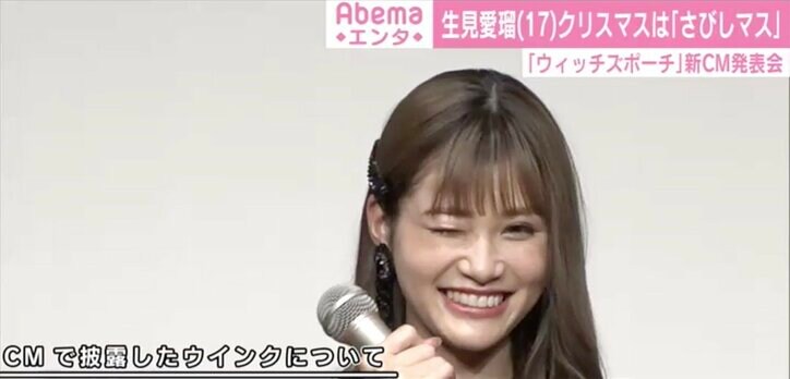 “令和1のJKモデル”めるる、クリスマスの予定は「サビシマス」