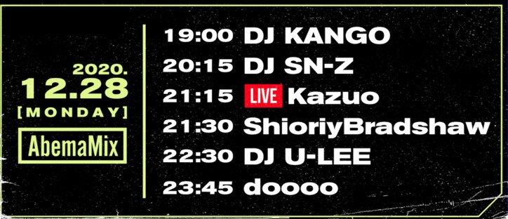 12月28日（月）21:15～Kazuo、#AbemaMix にライブで生出演！