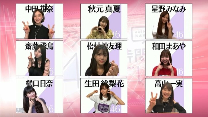 「アイドルとして、ファンの皆さんの身近にいたいな」キャプテン・秋元真夏も意気込み #乃木坂46時間TV「はなれてたって、ぼくらはいっしょ!」放送決定オンライン会見