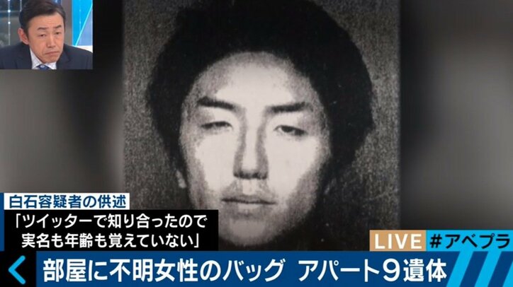 座間９遺体事件で考える若者の失踪とネガティブな裏垢投稿