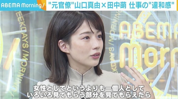 女性弁護士 女子アナ への違和感 結婚観も 山口真由氏 田中萌アナが オンナの本音 対談 国内 Abema Times