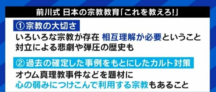 「今まで“扱わない”という姿勢が強すぎたんじゃないか」前川喜平氏が学校現場での宗教教育とカルト対策教育の必要性に言及