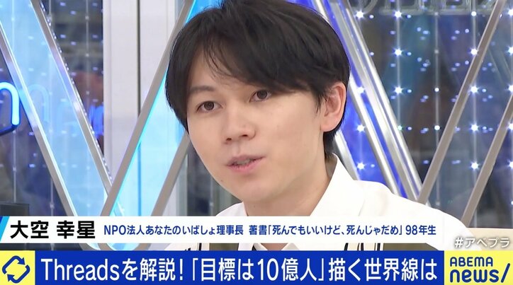 「フレンドリーなSNS」に“おじさん・おばさん”はダメ? 新サービス「Threads」今後の可能性は