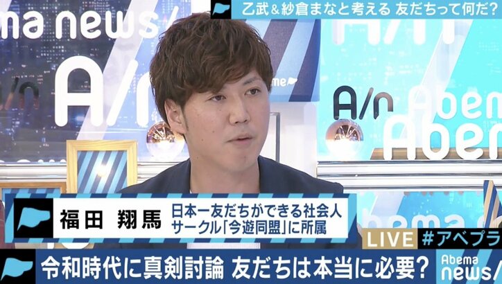 一度遊んだだけでも“友達"?ネットで簡単に繋がれる時代だからこそ再確認したい「友達の定義」