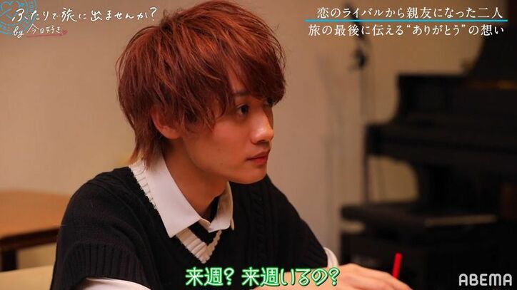 「次いつ会える?」「会いたい」親友よしき&かずゆき、仲良すぎる旅がついに最終回『今日好き』