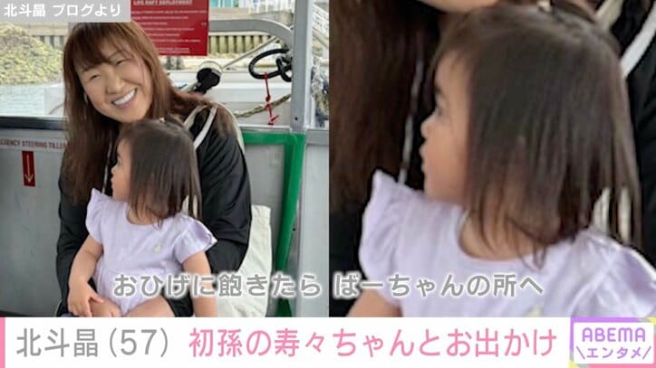 【写真・画像】北斗晶、1歳の初孫とカナダの街を満喫 顔出しショットなど披露「3歳くらいに見えたと言われてビックリされます」　1枚目