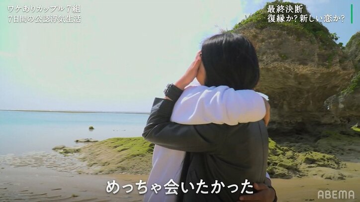 K1チャンピオン、3年付き合った元カノと別れ浮気相手とカップル成立「めっちゃ会いたかった」『隣恋3』最終回