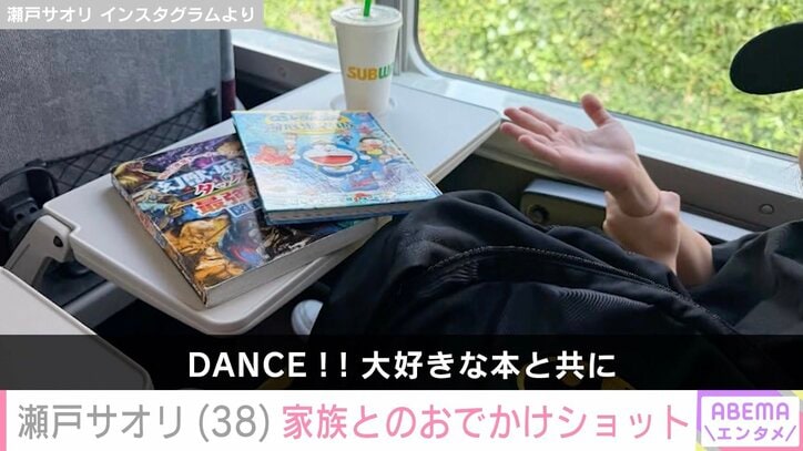 瀬戸サオリ Instagramより