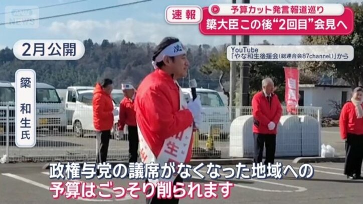 2月の衆院選でも、予算に関する発言