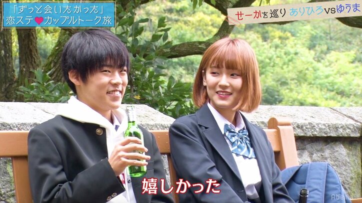 『恋ステ』カップル再会でありひろが大胆行動！その時、せーかは！？