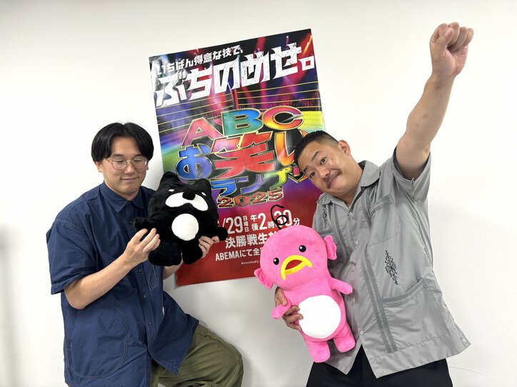 【写真・画像】エバース・町田「俺たちしか記憶に残さねえよ」 『第46回ABCお笑いグランプリ2025』決勝進出者インタビューが到着＜Bブロック：Gパンパンダ、ザ・マミィ、エバース、金魚番長＞　3枚目