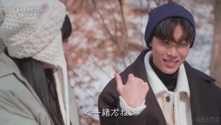 『ガルプラ』出身・永井愛実、イケメンK-POP練習生に「気になってる」「一番カッコいい」流ちょうな韓国語でアプローチ『花束オオカミ』第1話