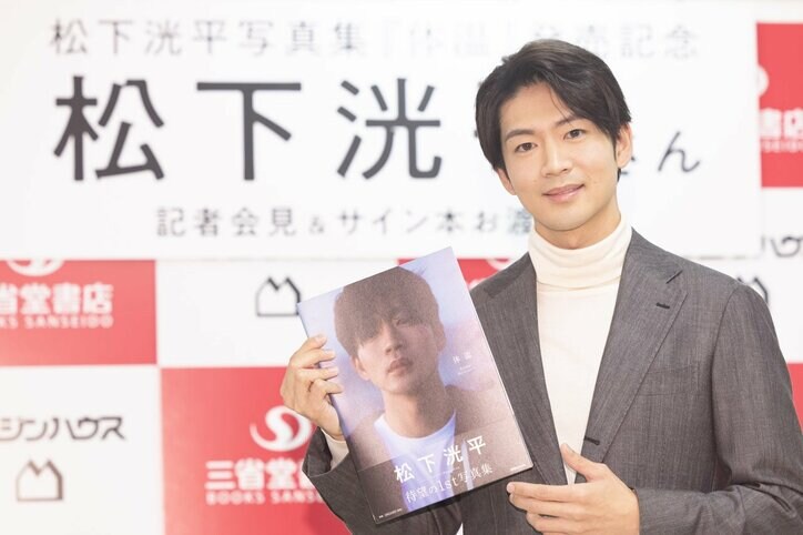 松下洸平、写真集で肉体美を披露  元ボディビルダーの母親のリアクションに苦笑「『ステロイド打った？』って聞かれました。打ってないですよ（笑）」