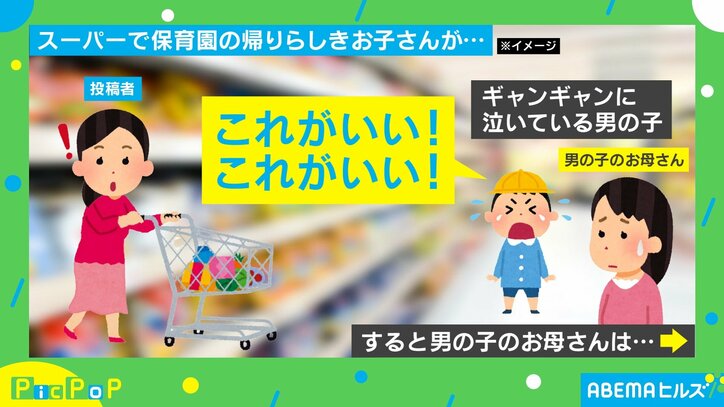 「これがいい！」ギャン泣きする男の子に母は心折れ…  周囲の子ども「あっ…これでいけるんか！」スーパーで生まれた“一体感”が話題に