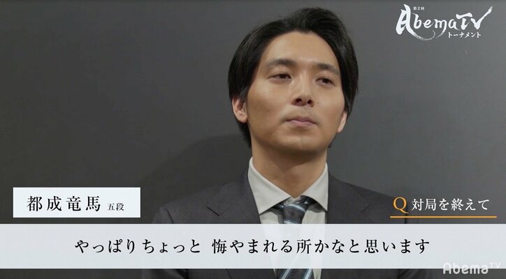 糸谷哲郎八段、都成竜馬五段との同世代対決制し本戦出場決定/AbemaTVトーナメント予選Bブロック
