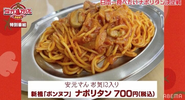 安元洋貴がナポリタンを食べる時に行きたくなるお店とは?「猛々しいナポリタンを食べることが出来る」
