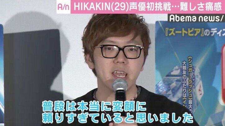 Hikakin 声優初挑戦で難しさを痛感 普段は変顔に頼り過ぎてる 国内 Abema Times