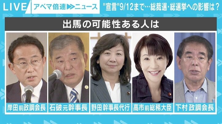 緊急事態宣言の「12日間延長」 総裁選告示までの“空白の4日間“に透ける菅総理の思惑