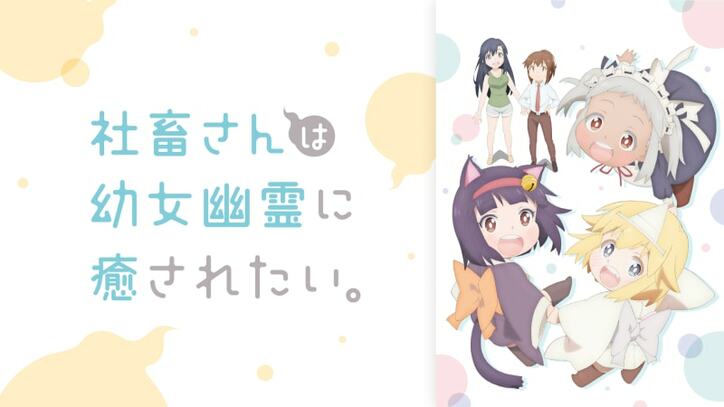 22春アニメ 4月クール新番 一覧 Abema配信の38作品をピックアップ 告知 Abema Times