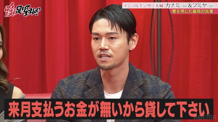 仕事を辞めインフルエンサーになった夫、収入ゼロで「お金貸して」 妻を説得した言葉とは