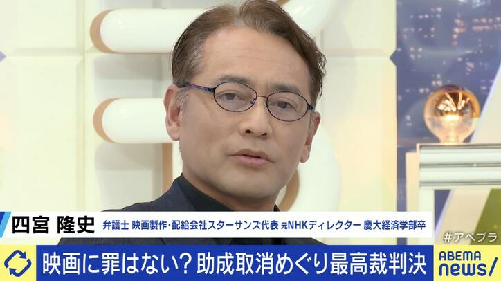 「最高裁の踏み込んだ判決に感動」 俳優の不祥事と「公益性」めぐる助成金不交付の取り消し 『宮本から君へ』製作会社社長に聞く“映画に罪はない？”