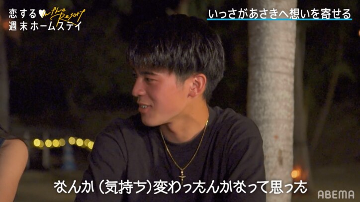 手繋ぎを拒否されるもポジティブ思考「そういうとこもタイプやわ」 いっさの言動にゆいPら爆笑 『恋ステ in the Resort』#3