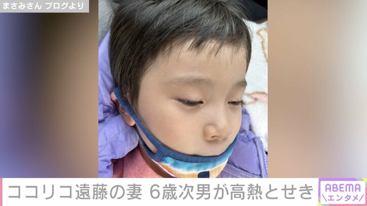 【写真・画像】ココリコ遠藤の妻 「完全に母パニック」幼稚園卒園した次男が39度の高熱とせき　1枚目