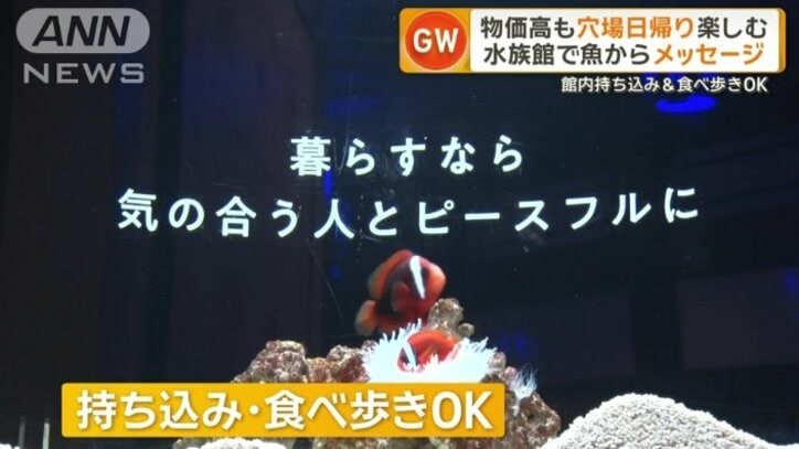 館内持ち込み&食べ歩きOK